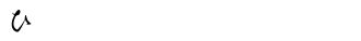 ひきずり鍋コース